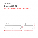 Диван для посетителей "SHAPE Д17-02" в холл