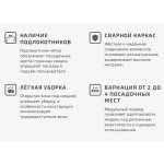 Многоместная секция стульев с подлокотниками ТРИСТАН СМ92