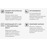 Мягкая секция стульев СОФИЯ КМ6 с подлокотниками