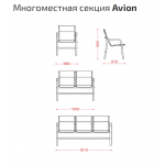 Многоместная секция стульев Авион (МC6) для посетителей