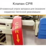 Матрас MET AIR Т-100 c противопролежневой системой 