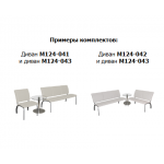 Диван офисный М124-042 двухместный