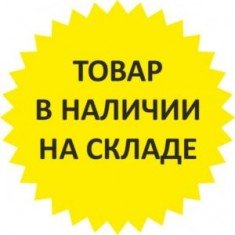 Наличие товара на складе