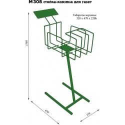 Стойка-корзина М308 для газет