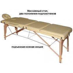 Массажный стол складной деревянный WT006A