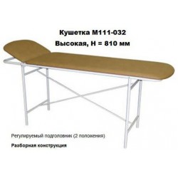 Кушетка массажная (для депиляции)  М111-032