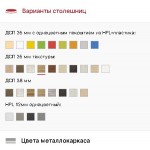 Стол прямоугольный для кафе Д-СТ34/02 на двойном подстолье